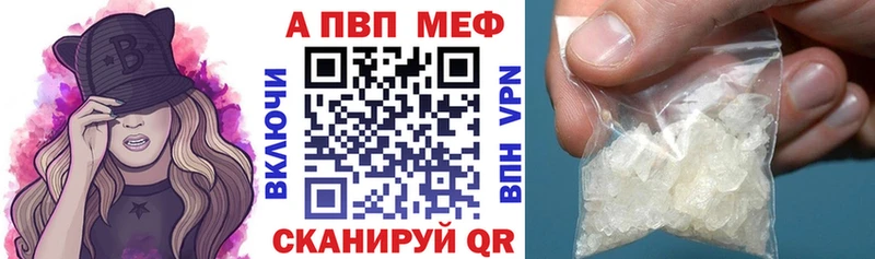 хочу Новороссийск Alfa_PVP Crystall