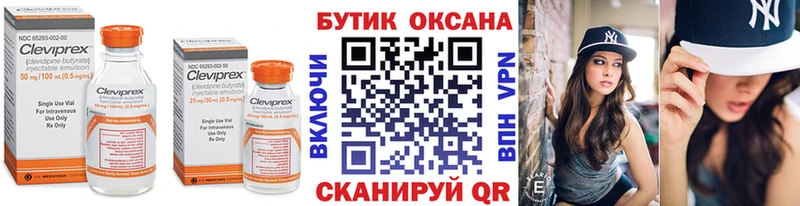 цена   Новороссийск  Бутират буратино 