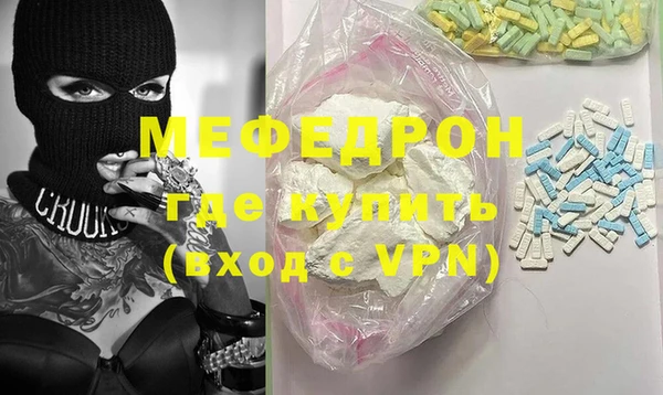 мяу мяу кристалл Верхнеуральск
