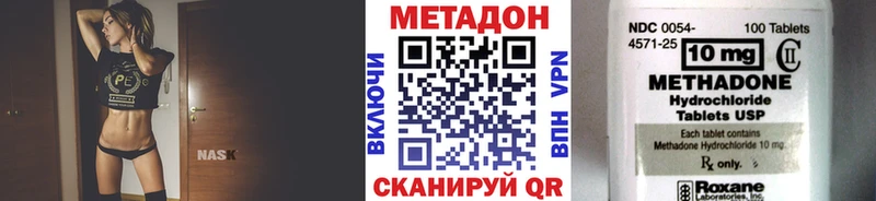 МЕТАДОН VHQ  купить закладку  Новороссийск 