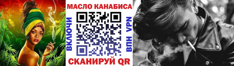 ТГК THC oil  Новороссийск 